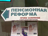 Новая пенсионная формула передана правительству России