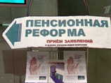 Новая пенсионная формула передана правительству России Новая пенсионная формула передана правительству России