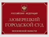 Бывший генерал милиции арестован: пытался украсть у "Ростехнологий" недвижимость на 350 млн
Бывший генерал милиции арестован: пытался украсть у "Ростехнологий" недвижимость на 350 млн