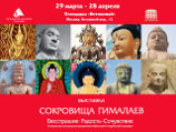 Московские зрители познакомятся с буддийским искусством (ФОТО)
