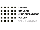 "Белый квадрат" получил оператор "Искупления" и других фильмов Прошкина "Белый квадрат" получил оператор "Искупления" и других фильмов Прошкина