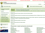 Глава ВАК: теперь чиновники будут искать, кому дать деньги, чтобы отказаться от диссертации Глава ВАК: теперь чиновники будут искать, кому дать деньги, чтобы отказаться от диссертации