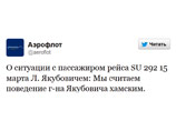 До этого авиакомпания в своем Твиттере назвала поведение Якубовича хамским, но при этом заявляла, что не намерена подавать иск против шоумена