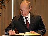 Путин подписал возврат Австрии коллекции Эстерхази, вывезенной в 1945 году Путин подписал возврат Австрии коллекции Эстерхази, вывезенной в 1945 году