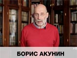 Акунин поучаствовал в акции "Болотное дело. Один день - одно имя" Акунин поучаствовал в акции "Болотное дело. Один день - одно имя"