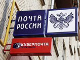 Проблемную "Почту России" передали в ведение Минкомсвязи Проблемную "Почту России" передали в ведение Минкомсвязи