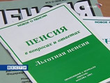 Администрация президента в новой пенсионной формуле нашла противоречия конституции Администрация президента в новой пенсионной формуле нашла противоречия конституции