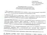 Блоггеры нашли у "Почты России" инструкцию по обезвреживанию посетителей с видеокамерами Блоггеры нашли у "Почты России" инструкцию по обезвреживанию посетителей с видеокамерами