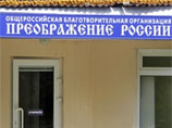 В Кемеровской области вынесен приговор главе благотворительной организации "Преображение России", которого уличили в зверском убийстве. Как выяснили следователи, под видом оказания помощи наркоманам злоумышленники обращали их в рабство В Кемеровской области вынесен приговор главе благотворительной организации "Преображение России", которого уличили в зверском убийстве. Как выяснили следователи, под видом оказания помощи наркоманам злоумышленники обращали их в рабство