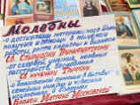 На "православных" выставках торгуют молебнами о финансовой помощи и есть стенды "бога Кузи" (ФОТО) На "православных" выставках торгуют молебнами о финансовой помощи и есть стенды "бога Кузи" (ФОТО)