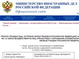 Эстония предлагает распространить "список Магнитского" и на Европу
Эстония предлагает распространить "список Магнитского" и на Европу
