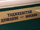 Государственная пограничная комиссия под руководством вице- премьера РФ Дмитрия Рогозина, изучив состояние поезда Душанбе-Москва, решила временно приостановить железнодорожное сообщение в Таджикистаном