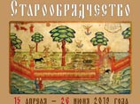 В Петербурге открылась выставка старообрядческого лубка В Петербурге открылась выставка старообрядческого лубка