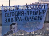 Оппозиционеры "понизили" Медведева, вывесив плакат напротив Белого дома: "Сегодня премьер! Завтра - префект!"