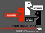 "ON.Театр" продолжит работать до конца апреля несмотря на решение суда "ON.Театр" продолжит работать до конца апреля несмотря на решение суда