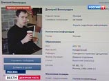 Следственный комитет России посчитал, что манифест Виноградова, который тот опубликовал в интернете перед тем, как убить шестерых коллег в офисе компании "Ригла", содержит призывы к насилию