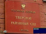 Таким образом, Тверской суд отреагировал на ходатайство следствия, которое указывало, что Браудер уклоняется от явки на следственные действия по делу о незаконной скупке акций "Газпрома"