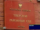 Таким образом, Тверской суд отреагировал на ходатайство следствия, которое указывало, что Браудер уклоняется от явки на следственные действия по делу о незаконной скупке акций "Газпрома" Таким образом, Тверской суд отреагировал на ходатайство следствия, которое указывало, что Браудер уклоняется от явки на следственные действия по делу о незаконной скупке акций "Газпрома"