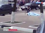 Напомним, что около 14:20 по московскому времени в центре Белгорода из огнестрельного оружия были убиты три продавца оружейного магазина "Охота" и случайные прохожие: мужчина и две школьницы, 14 и 16 лет. Пять человек скончались на месте, 16-летняя девушк Напомним, что около 14:20 по московскому времени в центре Белгорода из огнестрельного оружия были убиты три продавца оружейного магазина "Охота" и случайные прохожие: мужчина и две школьницы, 14 и 16 лет. Пять человек скончались на месте, 16-летняя девушк