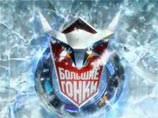 Скандал вокруг Первого канала: в блогах активно обсуждают информацию о фактической фальсификации в эфире результатов последнего сезона международного шоу "Большие гонки" Скандал вокруг Первого канала: в блогах активно обсуждают информацию о фактической фальсификации в эфире результатов последнего сезона международного шоу "Большие гонки"