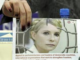Комиссия при президенте Украины по вопросам помилования рекомендует главе государства Виктору Януковичу отклонить прошение о помиловании экс-премьера Юлии Тимошенко