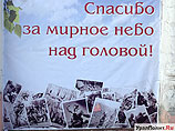 В Тюмени в конце апреля появились плакаты с надписью "Спасибо за мирное небо над головой" с коллажем из 15 фотографий, на трех из которых изображены немецкие солдаты