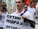 Саратовский активист арестован за украинский глагол "Пiдрахуй" на плакате, обращенном к Путину Саратовский активист арестован за украинский глагол "Пiдрахуй" на плакате, обращенном к Путину