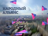 Министерство юстиции РФ отклонило заявку партии сторонников Алексея Навального "Народный Альянс" в связи с несколькими нарушениями правил регистрации