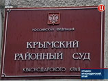На Кубани началось рассмотрение по существу уголовного дела против чиновников Крымского района Краснодарского края, где во время катастрофического наводнения в июле прошлого года погибли более 150 человек На Кубани началось рассмотрение по существу уголовного дела против чиновников Крымского района Краснодарского края, где во время катастрофического наводнения в июле прошлого года погибли более 150 человек