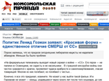 В центре событий оказался известный политик Леонид Гозман и журналистка газеты "Комсомольская правда". Кроме того, наказание могут понести ряд блоггеров, оставивших в Сети комментарии по поводу Дня Победы В центре событий оказался известный политик Леонид Гозман и журналистка газеты "Комсомольская правда". Кроме того, наказание могут понести ряд блоггеров, оставивших в Сети комментарии по поводу Дня Победы