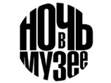 В Москве "Ночь в музее" пройдет в крупнейших музеях и на улице, в Петербурге акция превращается в "ночь кошмаров" В Москве "Ночь в музее" пройдет в крупнейших музеях и на улице, в Петербурге акция превращается в "ночь кошмаров"