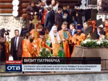Патриарх Кирилл помолился возле шахты, в которой уничтожили царскую семью