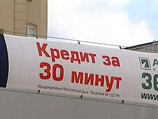 Россияне не вернут банкам свыше 400 млрд рублей потребительских кредитов Россияне не вернут банкам свыше 400 млрд рублей потребительских кредитов