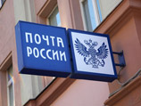 В "Почте России" заявляют, что готовят официальное заявление по этому поводу, которое будет опубликовано в ближайшее время В "Почте России" заявляют, что готовят официальное заявление по этому поводу, которое будет опубликовано в ближайшее время