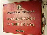 Останкинский суд Москвы продолжает рассматривать дело о драке банкира Александра Лебедева и предпринимателя Сергея Полонского на съемках телепередачи "НТВшники" Останкинский суд Москвы продолжает рассматривать дело о драке банкира Александра Лебедева и предпринимателя Сергея Полонского на съемках телепередачи "НТВшники"
