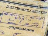 Из транспортной полиции пропали секретные документы Из транспортной полиции пропали секретные документы
