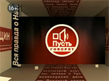 Ставропольские следователи обвинили "Пусть говорят" в провокации: в программе исказили правду о работе их ведомства Ставропольские следователи обвинили "Пусть говорят" в провокации: в программе исказили правду о работе их ведомства