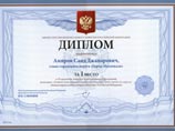 В конце апреля Саид Амиров победил в конкурсе муниципальных образований и стал, таким образом, лучшим мэром России