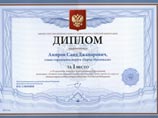 В конце апреля Саид Амиров победил в конкурсе муниципальных образований и стал, таким образом, лучшим мэром России В конце апреля Саид Амиров победил в конкурсе муниципальных образований и стал, таким образом, лучшим мэром России