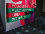 Объявлена окончательная программа ММКФ Объявлена окончательная программа ММКФ