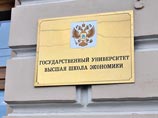В Высшей школе экономики прошли обыски, признали в вузе, где, впрочем, какие-либо подробности раскрывать не желают В Высшей школе экономики прошли обыски, признали в вузе, где, впрочем, какие-либо подробности раскрывать не желают