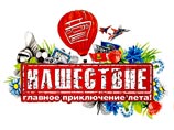 Власти Подмосковья хотят провести "Нашествие-2014" у себя Власти Подмосковья хотят провести "Нашествие-2014" у себя