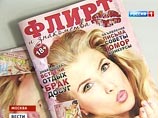 Роскомнадзор заинтересовался журналами "Флирт", заметив в них организованную проституцию