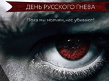На субботу, 8 июня, в городе запланирован "день русского гнева", принять участие в котором собираются националисты из разных городов области, а также обеих столиц На субботу, 8 июня, в городе запланирован "день русского гнева", принять участие в котором собираются националисты из разных городов области, а также обеих столиц