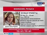 В Томске спустя месяц прекращены поиски убитой 19-летней студентки: найти удалось только ее голову