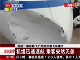 Китайский авиалайнер "сломал нос", столкнувшись в небе с неопознанным объектом (ФОТО)