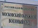 В Московском окружной военном суде (МОВС) вынесен приговор по делу Михаила Накладыча, который в 2005 году дезертировал из военной части, дислоцированной в подмосковной Балашихе. Военнослужащего признали виновным в зверском двойном убийстве пожилых женщин В Московском окружной военном суде (МОВС) вынесен приговор по делу Михаила Накладыча, который в 2005 году дезертировал из военной части, дислоцированной в подмосковной Балашихе. Военнослужащего признали виновным в зверском двойном убийстве пожилых женщин