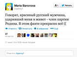 Фигурантку "болотного дела" Баронову ударили кулаком в живот около ОВД "Тверское" Фигурантку "болотного дела" Баронову ударили кулаком в живот около ОВД "Тверское"