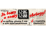 Оппозиция готовится к многотысячной демонстрации. Прокуратура запретила "сажать" чиновников Оппозиция готовится к многотысячной демонстрации. Прокуратура запретила "сажать" чиновников