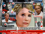 Накануне объединительного съезда, 14 июня вечером, состоялся съезд партии "Батькивщина" подтвердивший полномочия Тимошенко как лидера партии